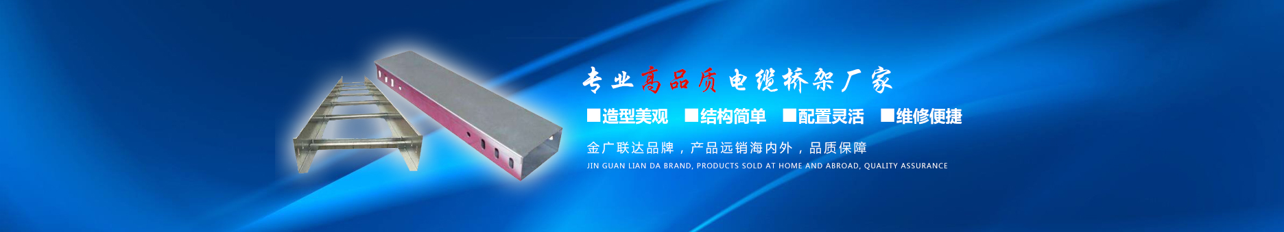 母線(xiàn)槽廠(chǎng)家